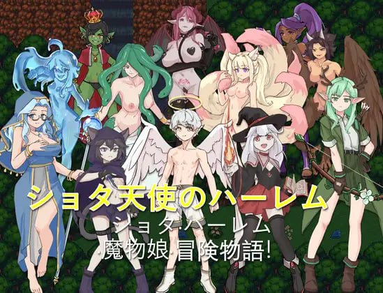 【RPG/AI汉化/MTool】证钛天使的后宫【PC/1.2G】