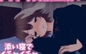 【同居互动SLG/中文/动态】理想的家里蹲生活 ～父女的亲密同居～v1.1.0 官方中文版 [更新]【电脑/914M】