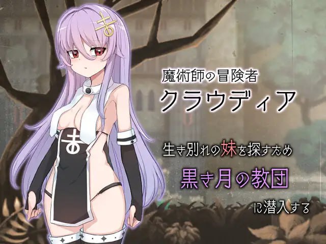 【爆款RPG/中文】魔女改造计划官方中文版【PC/981M】