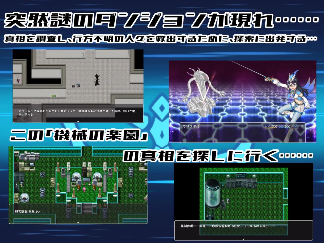 【RPG/中文】圣幻假面姬-奥罗拉.柯蕾丝 被放逐的机械乐园【PC/1.6G】
