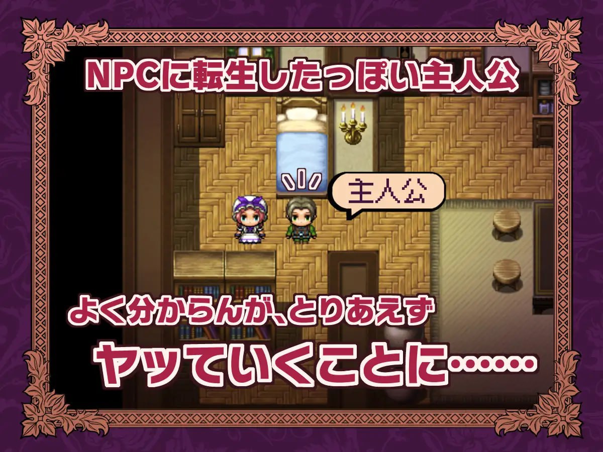 【RPG/AI汉化/CV】NPC转生～在游戏中的非自愿猥亵～【PC/255M】