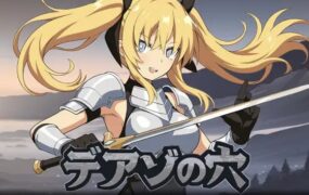 【RPG/AI汉化/MTool】狄亚索之穴~穿越被囚禁的大地~v1.0.3【PC/827M】