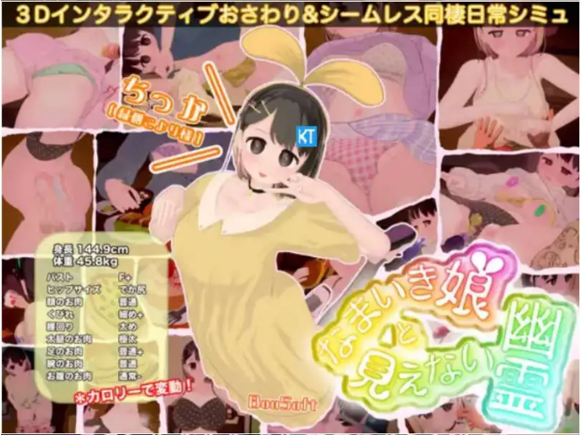 【精品触摸3D/中文/动态】调皮生魂少女与隐形幽灵V2.3.1 官方中文版【电脑/2.3G】