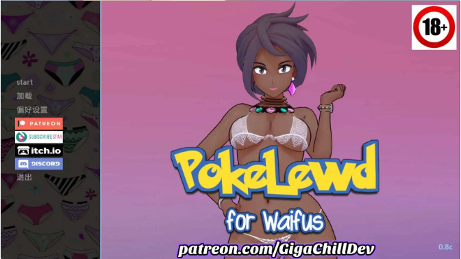 【同人SLG/汉化/沙盒】色色宝可梦：为老婆们而生v0.8c  AI版【PC+安卓/2.60G/更新】PokeLewd: For Waifus [v0.8c]