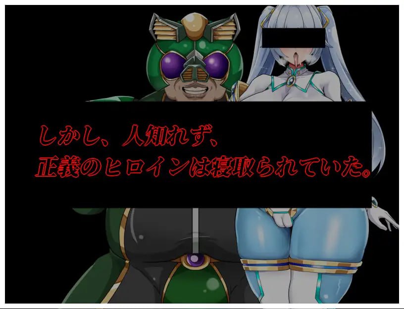 【RPG/AI汉化/MTool/NTR】NTR女主角：纯白正义白雪v1.0.1【1.5G】