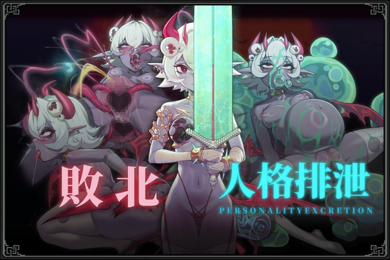 【ACT/中文/动态】MazeCave II~肛门的逆袭~【PC/4.7G】