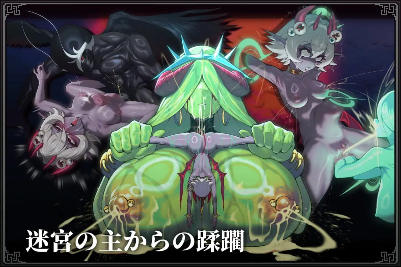 【ACT/中文/动态】MazeCave II~肛门的逆袭~【PC/4.7G】