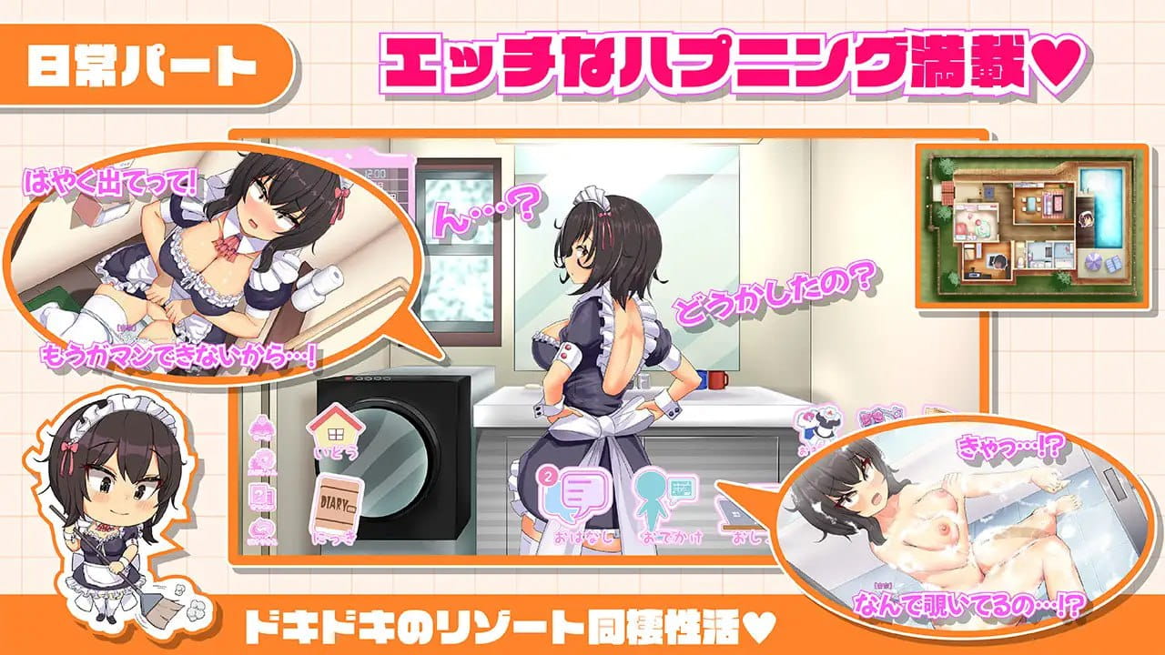 【SLG/AI汉化/动态/MTool/CV】我的同班女仆生活~与班上的辣妹女仆在度假村的侍奉性活~【PC/3.3G】