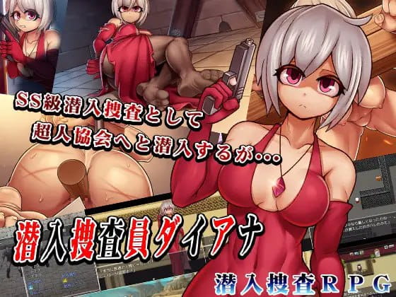 【RPG/AI汉化/MTool/CV】卧底搜查官黛安娜【PC/1.5G】