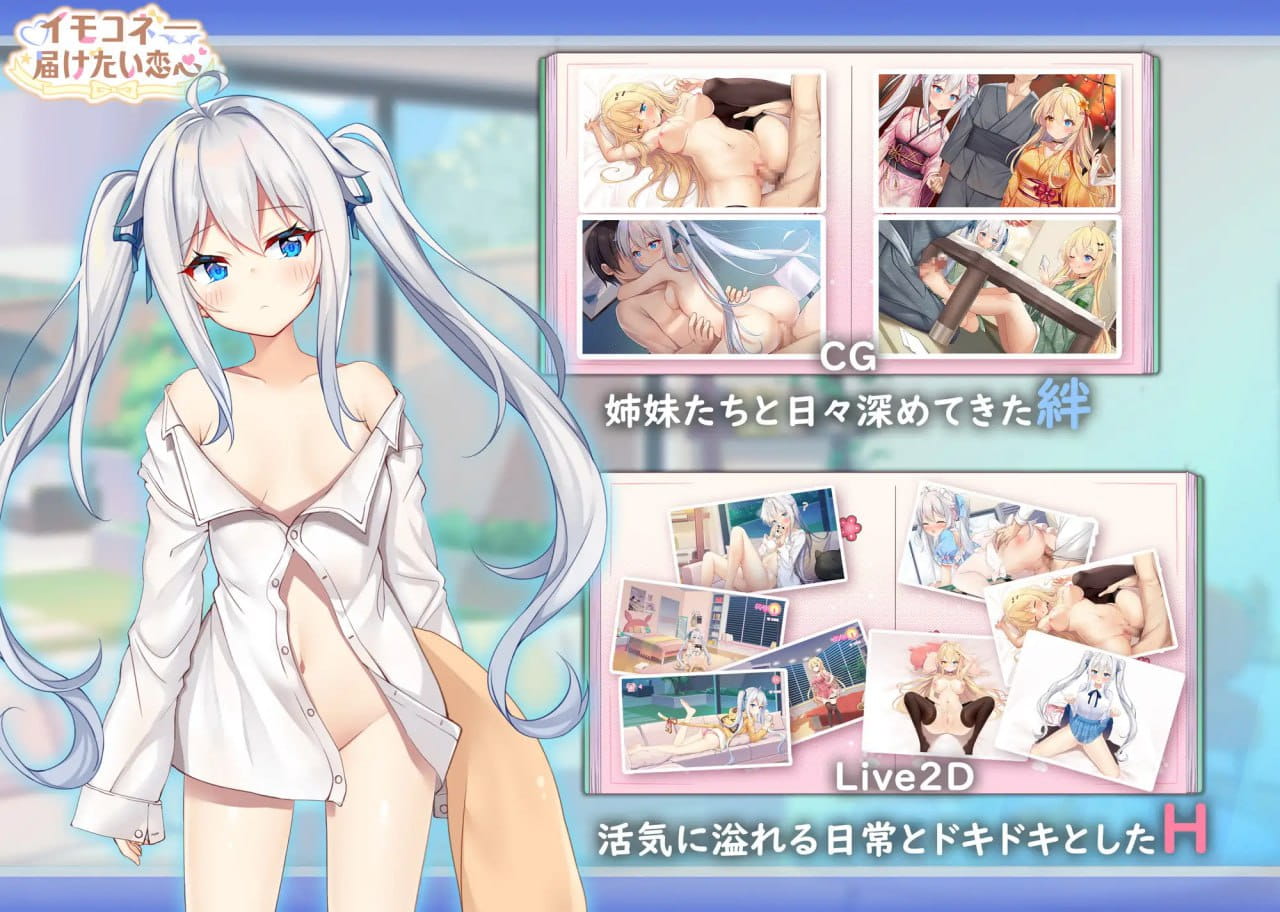 【精品SLG/中文/动态/CV】想要诉说的心意steam官方中文版【PC/7.9G/全CG存档】