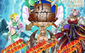 【RPG/AI汉化/像素动态/MTool】幻想女侠传 ～一夜纵情～v1.0.0【PC/870M】