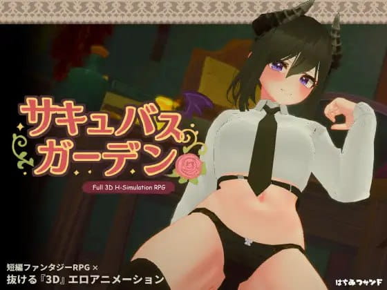 【3D/AI汉化/动态】魅魔花园v1.4.0【PC/785M】