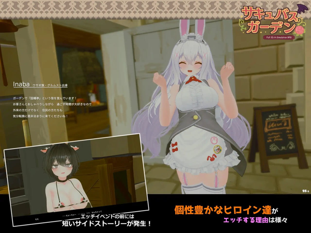 【3D/AI汉化/动态】魅魔花园v1.4.0【PC/785M】