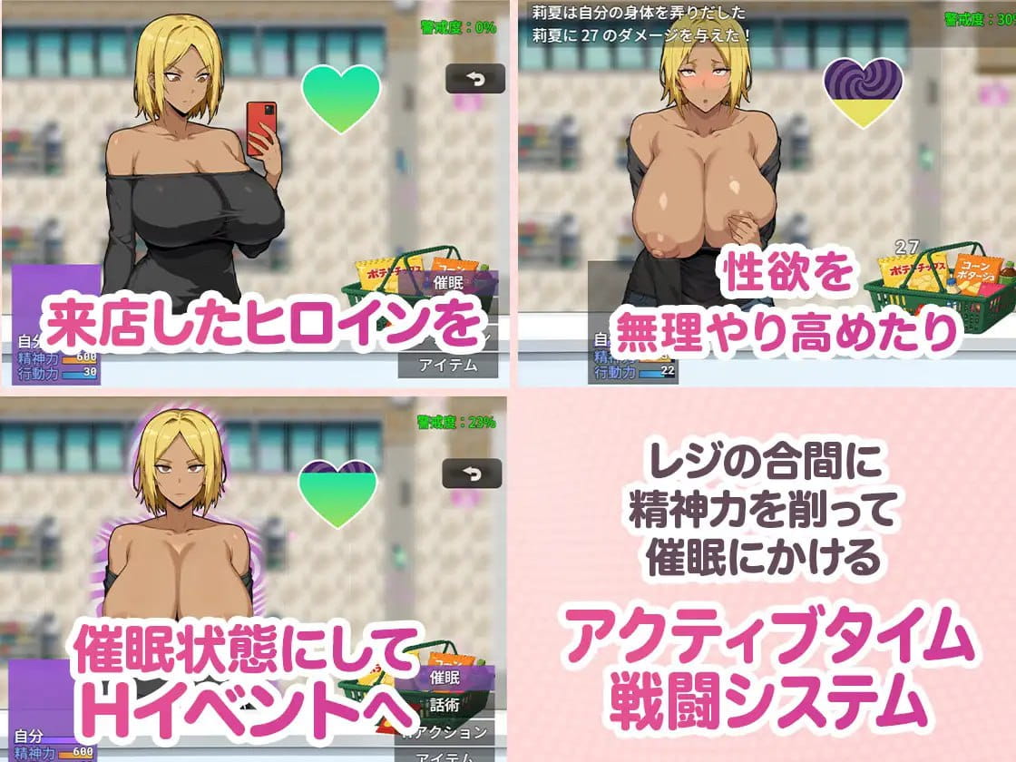 【SLG/AI汉化/MTool/动态】便利店催眠 ～用应用程序催眠褐色爆乳辣妹～v25.12.16【PC/740M】