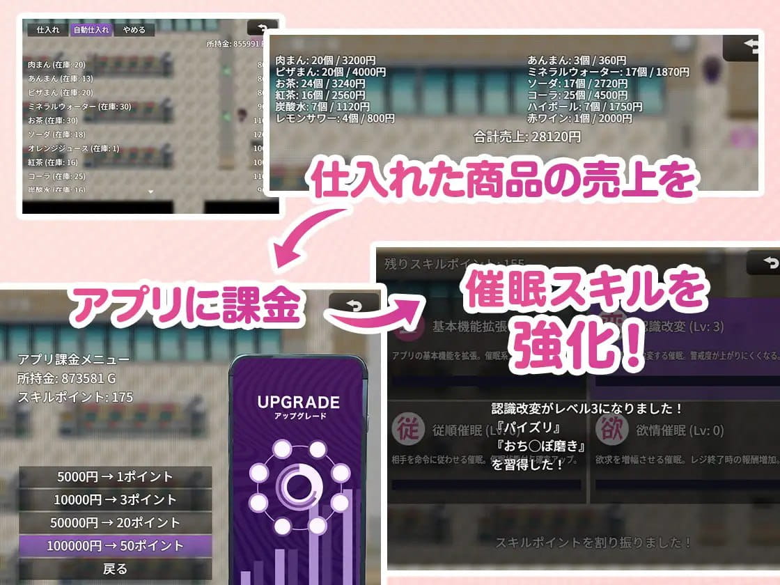 【SLG/AI汉化/MTool/动态】便利店催眠 ～用应用程序催眠褐色爆乳辣妹～v25.12.16【PC/740M】