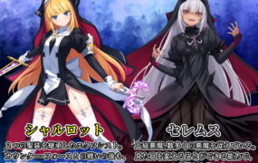 【ADV/部分汉化/CV】祓魔少女夏洛特II：污秽的刻印全话收录版【PC/3.9G】