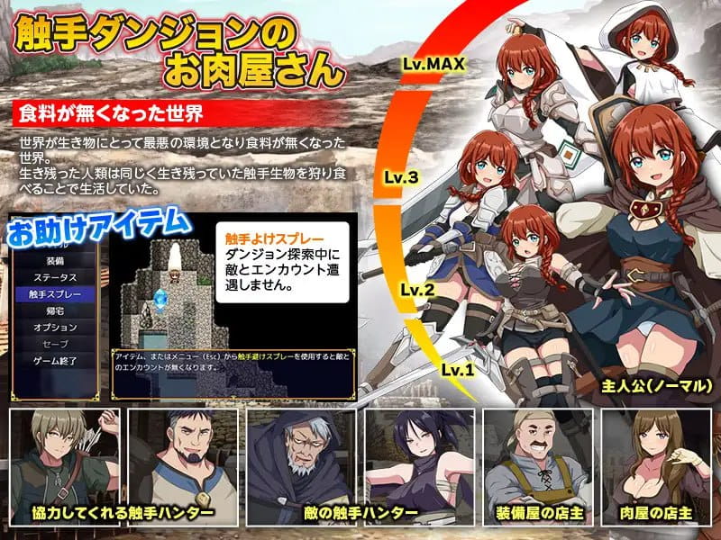 【RPG/AI汉化/MTool】迷宫肉/地下城肉【PC/1.5G】