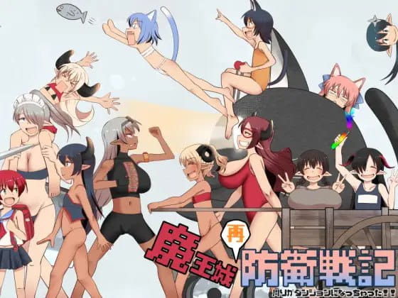 【RPG/AI汉化/MTool】魔王城再次防卫战记v1.0.0【PC/2G】