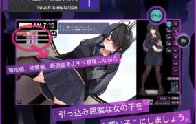 【SLG/AI汉化/MTool/CV】目隐酱，正在乘车中……。v1.0.0【PC/1G】