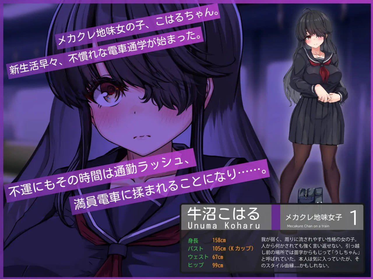 【SLG/AI汉化/MTool/CV】目隐酱，正在乘车中……。v1.0.0【PC/1G】