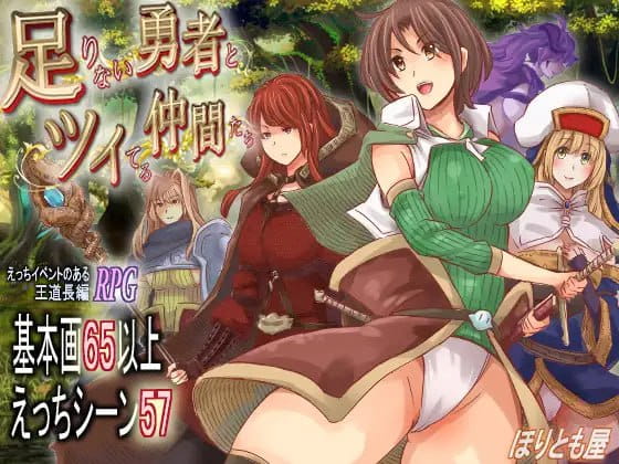 【RPG/AI汉化/MTool】实力不足的勇者和志同道合的伙伴们v1.0.0【PC/2.9G】