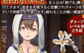 【RPG/AI汉化/MTool】死不了的身体【PC/1G】