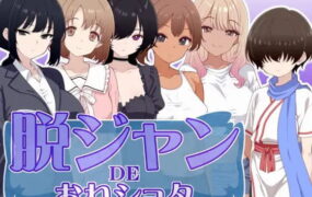 【RPG/AI汉化】脱掉JK服装的大姐姐×正太【PC/230M】