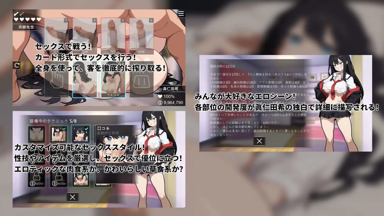 【AI生成/SLG/中文】援交女王v1.0.8【PC/202M】