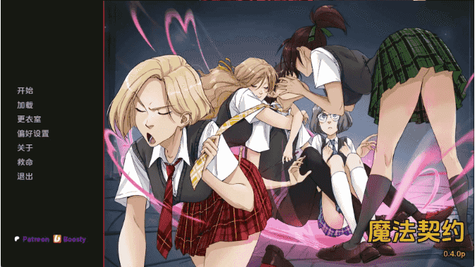 【欧美SLG/汉化/动态】在你的魔法之下v0.4.0p AI版【PC+安卓/637M/更新】Under Your Spell [v0.4.0p]