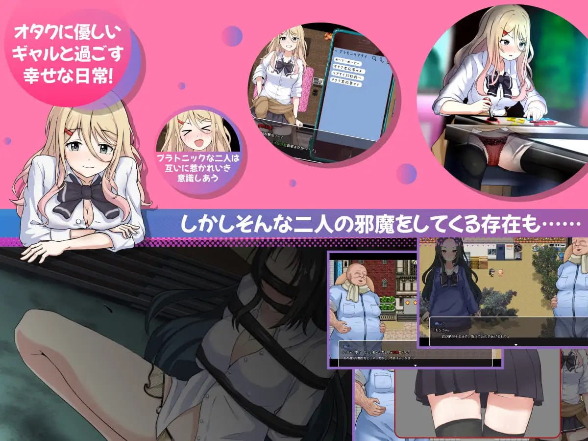 【RPG/AI汉化/MTool/NTR】NTR辣妹 - 对宅男温柔的辣妹被夺走了 -【PC/3G】