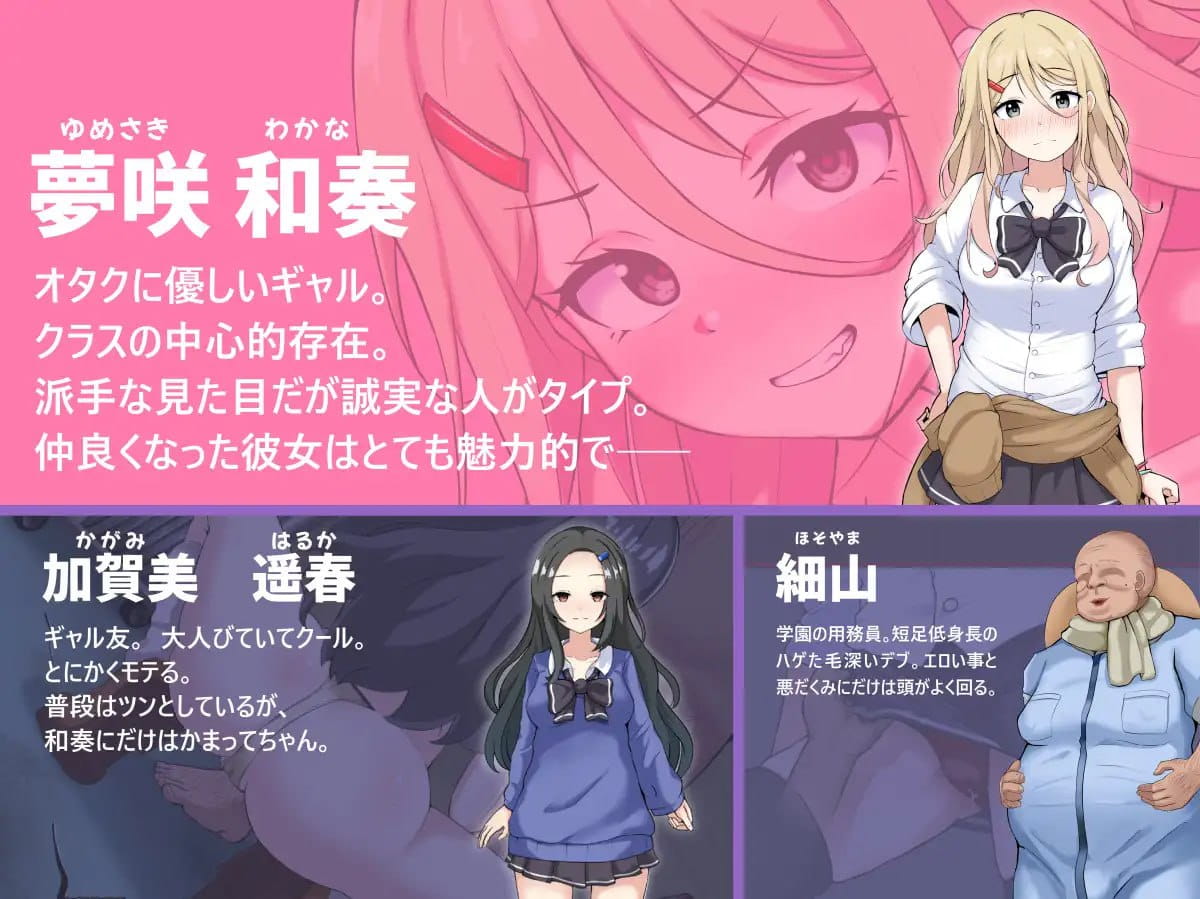 【RPG/AI汉化/MTool/NTR】NTR辣妹 - 对宅男温柔的辣妹被夺走了 -【PC/3G】