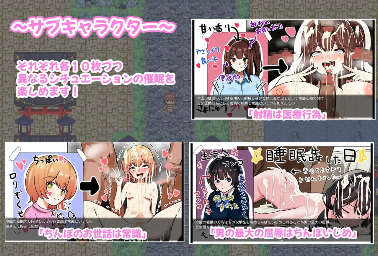 【RPG/AI汉化/MTool】传闻中的催眠村～让所有来访者都沦为性玩具～【PC/1.5G】