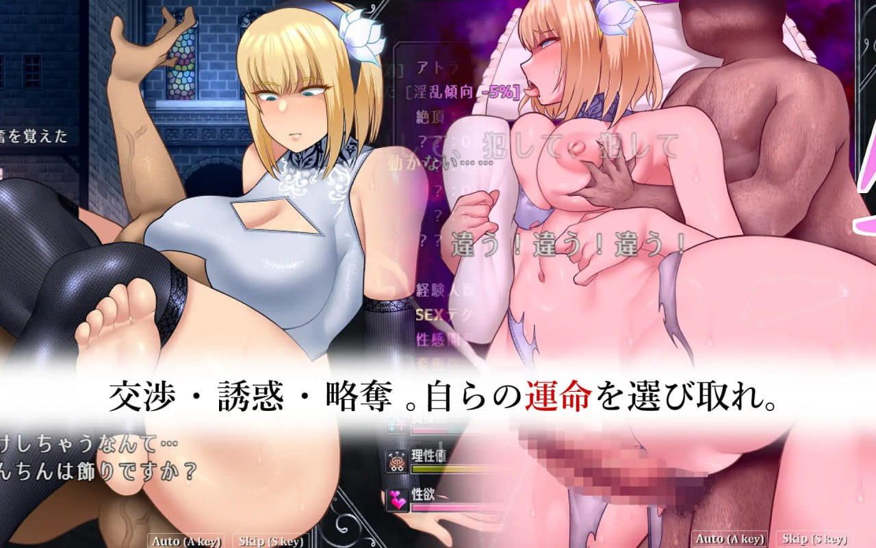 【精品RPG/AI汉化/CV】渎神圣女v1.0.6【PC/1.2G】