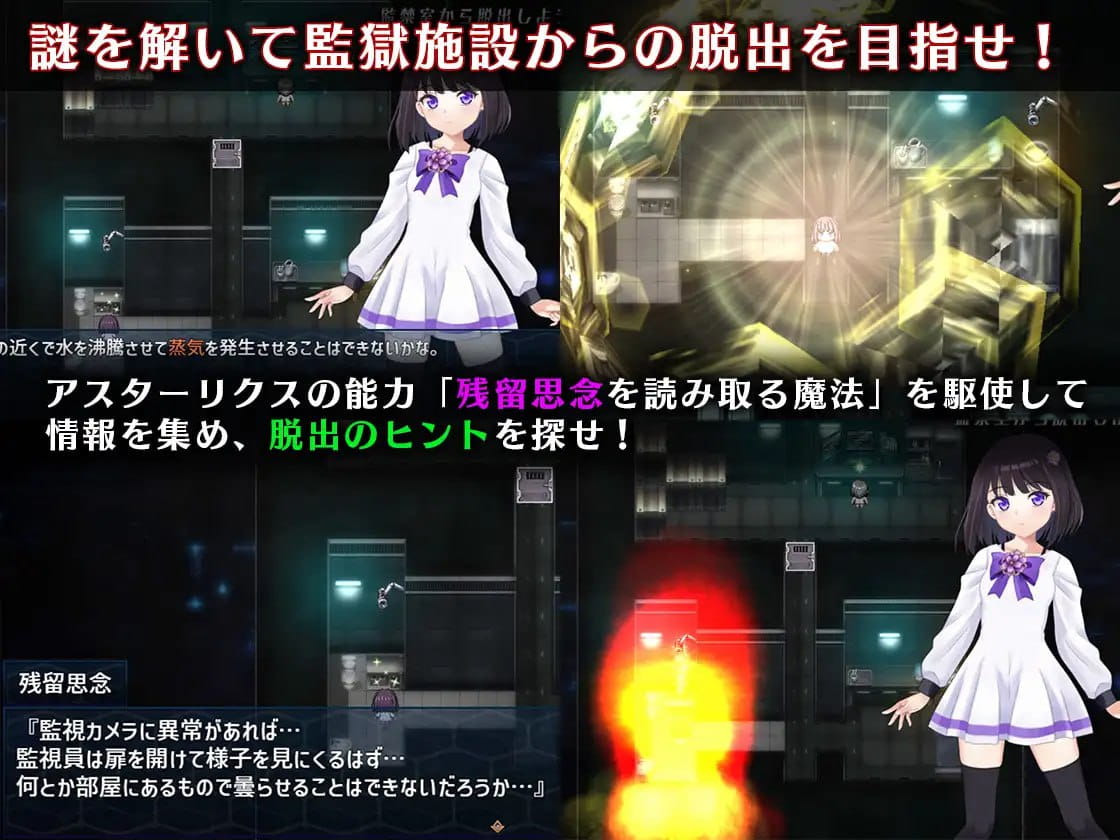 【精品RPG/AI汉化/CV/MTool】魔法少女阿斯塔莉克斯：逃离监狱回廊v1.0.0【PC/2.1G】