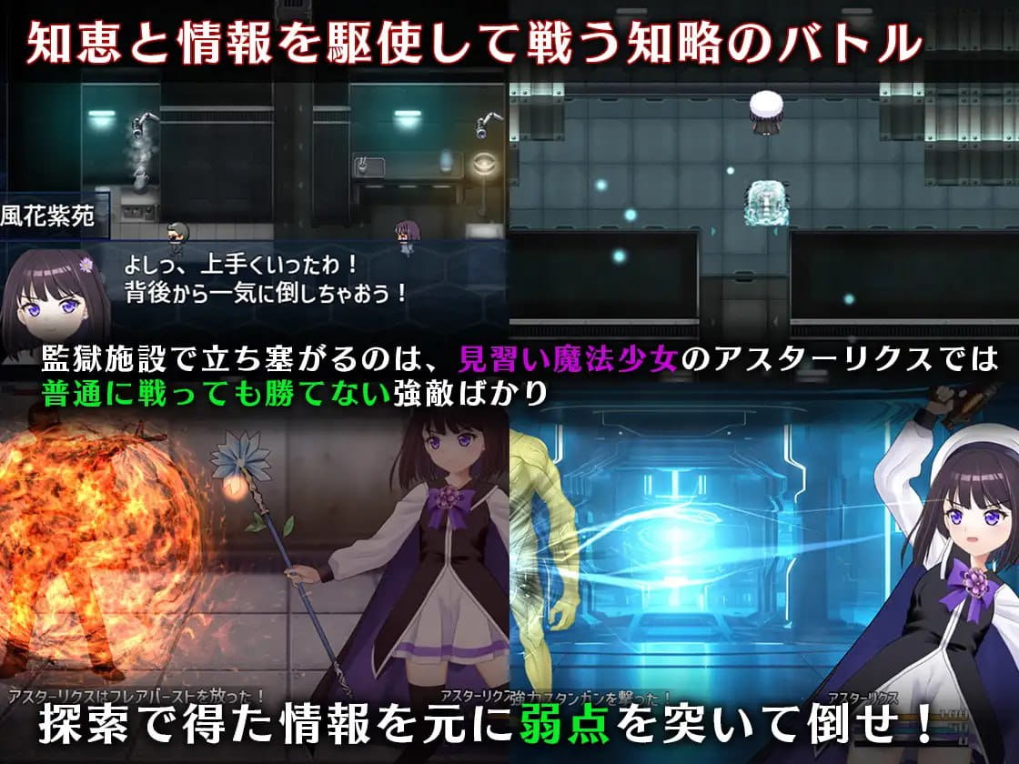 【精品RPG/AI汉化/CV/MTool】魔法少女阿斯塔莉克斯：逃离监狱回廊v1.0.0【PC/2.1G】