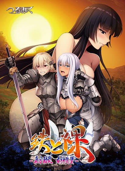 【ADV/AI汉化/CV】铁与裸III -东方动乱 女神失坠-【PC/5.8G】