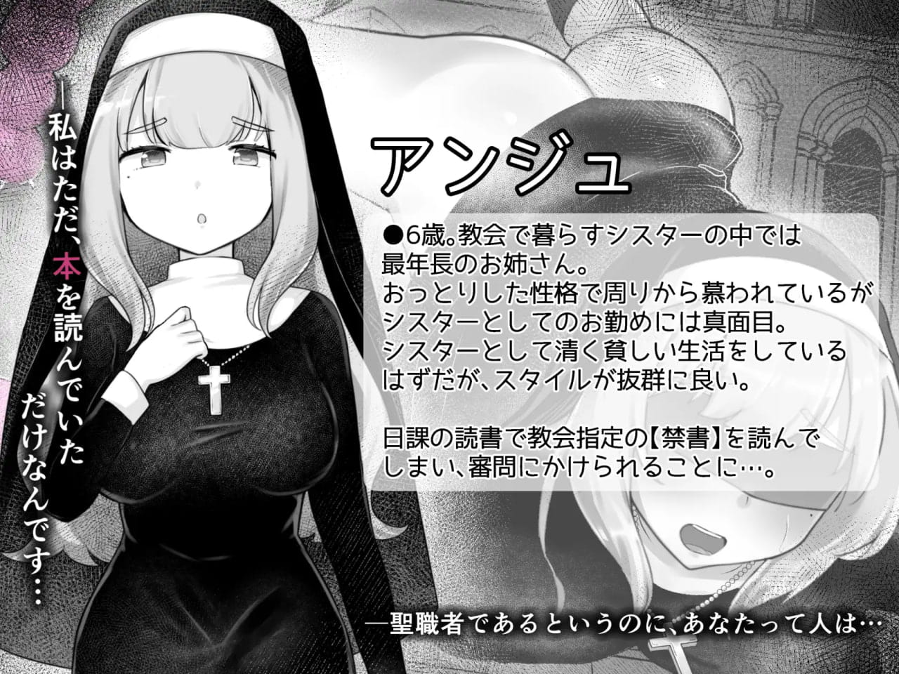 【RPG/AI汉化/MTool】Sister’s Libido ～成为异端审问官逮捕并惩罚犯下罪行的圣女们的游戏～v1.0.1【PC/1.1G】
