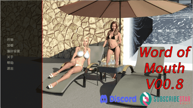 【欧美SLG/汉化/动态】口碑S1v0.0.8D AI版【PC+安卓/2.10G/更新】Word of Mouth [S1 v0.0.8D]