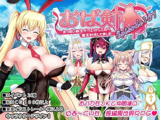 【RPG/AI汉化/MTool】巨乳女剑士接了个小任务，结果顺手把魔王给宰了【第一集】v1.0.1 [PC/2.9G]