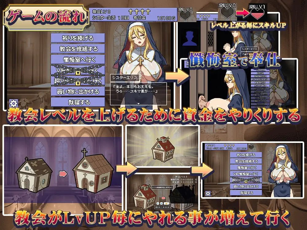 【爆款SLG/AI汉化/动态】为修女爱丽丝而鸣的钟声v5【PC/1.3G】