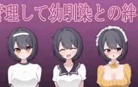 【RPG/AI汉化/MTool】一直暗恋的假小子青梅竹马被转校来的轻浮男抢走了！?【PC/1.5G】