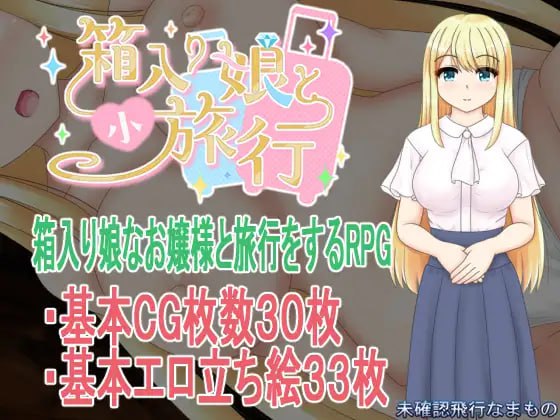【RPG/AI汉化/MTool/CV】与千金小姐的短暂旅行【PC/1.5G】