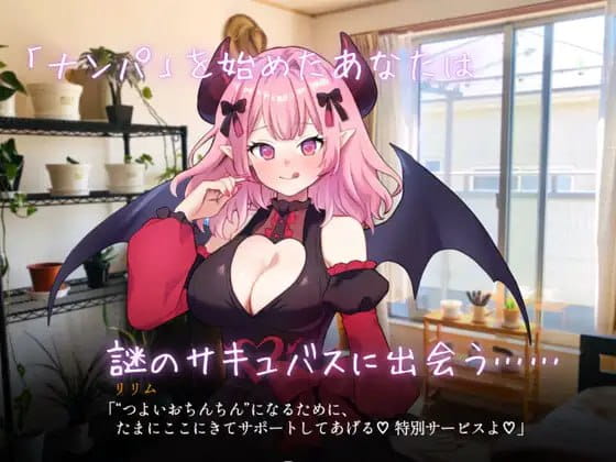 【SLG/AI汉化/MTool】真实♡搭讪模拟【PC/2.6G】