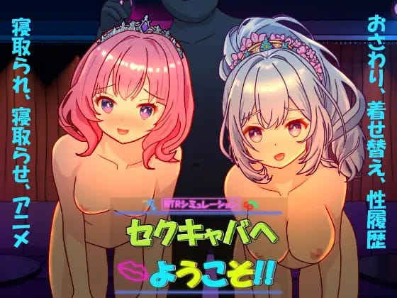 【SLG/中文/动态/NTRS】欢迎来到性感酒吧！！v1.00【电脑/2.5G】