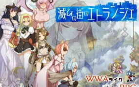 【精品RPG/AI汉化/MTool】毁灭之城中的异乡人 – Etranger in the city of doom-v1.00【电脑/2.4G】