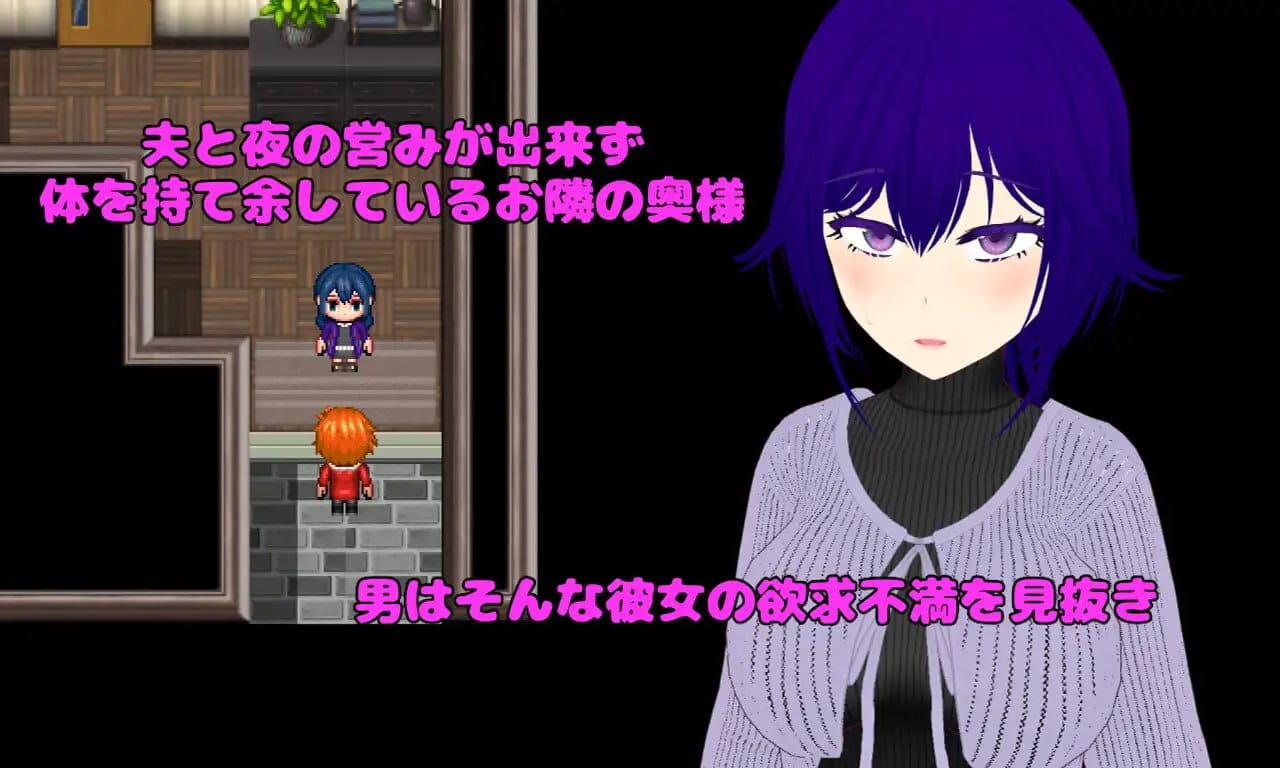 【RPG/AI汉化/MTool】Pastime 隔壁房间欲求不满的人妻 NTR淫乱化作战【电脑/2.4G】