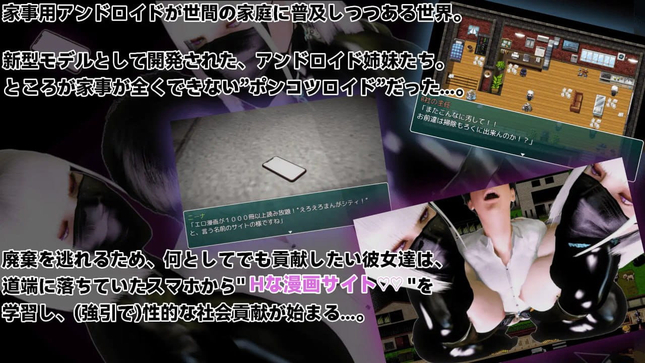 【RPG/AI汉化/MTool】(暴走)双胞胎姐妹仿生人的性社会贡献【PC/1.5G】