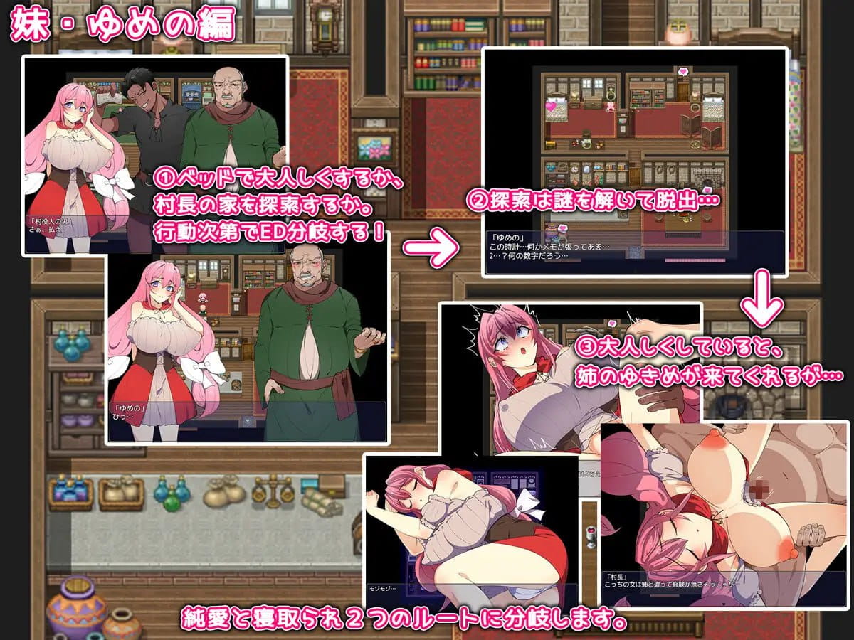【RPG/AI汉化/MTool/NTR】姐妹榨取～纯爱与牛头人之村～【PC/1.5G】