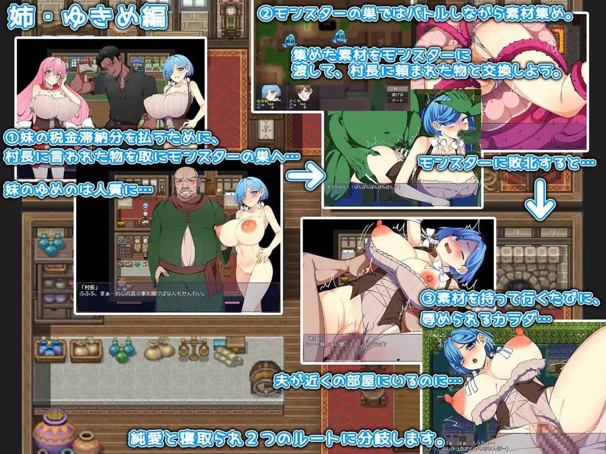 【RPG/AI汉化/MTool/NTR】姐妹榨取～纯爱与牛头人之村～【PC/1.5G】