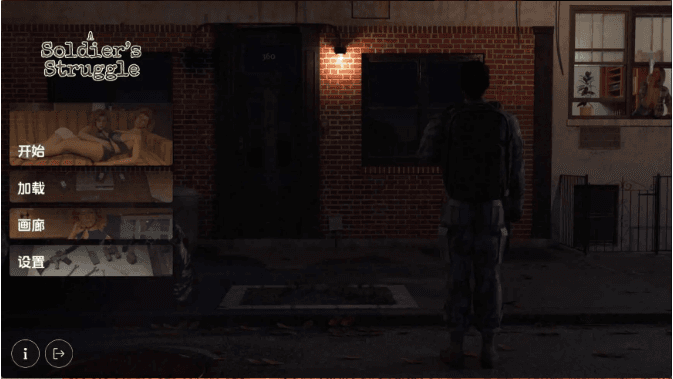 【欧美SLG/汉化/完结】士兵的挣扎v1.0完结 AI版【PC+安卓/2.94G/更新】A Soldier’s Struggle [v1.0 Steam]